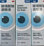 【原研進(jìn)口】海露玻璃酸鈉滴眼液瓶裝 人工淚液不含防腐劑 緩解眼疲勞干眼癥眼澀眼癢藥水10ml*3盒 曬單實(shí)拍圖
