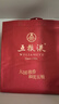 五糧液 普五八代 濃香型白酒 52度 500ml*2 雙瓶 年份隨機發(fā)貨 曬單實(shí)拍圖