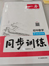 25秋一本七八九年級上冊語(yǔ)文數學(xué)同步練習冊版本任選初中初一初二初三語(yǔ)數英同步訓練語(yǔ)文數學(xué)英語(yǔ)歷史地理生物課本同步訓練初中必刷題全國通用 7年級上冊-數學(xué)人教版 正版 曬單實(shí)拍圖