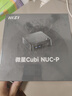 微星 CubiNUC mini迷你小主機(jī)（i5 12450H 16G 512G 雙千兆網(wǎng)口 WiFi6）國家補(bǔ)貼20%商務(wù)辦公臺式電腦 曬單實(shí)拍圖