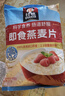 桂格（QUAKER）即食燕麥片1000克袋裝 營(yíng)養早餐 膳食纖維 零添加白砂糖 曬單實(shí)拍圖