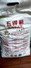 五得利九星尚品小麥粉20斤  高端家庭通用粉筋道雪白 曬單實(shí)拍圖