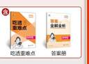 曲一線(xiàn)?53初中英語(yǔ)?九年級上冊?外研版?2025秋初中同步練習?5年中考3年模擬五三 曬單實(shí)拍圖