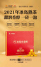 八馬茶業(yè)信記號中華老字號 普洱茶冰島小金磚云南熟普300g 2021年禮盒茶葉 曬單實(shí)拍圖