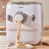 美的（Midea）面條機全自動(dòng)智能加水家用多模頭和面機電動(dòng)揉面餃子皮機多功能機 【9大模式出面】MJ-KM15Q1-401 曬單實(shí)拍圖