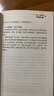 解密中國人的九種體質(zhì)(中國人體質(zhì)權威讀本）王琦 田原 著(zhù) 中國中醫藥出版社 養生 保健 袪病 中醫體質(zhì)學(xué) 曬單實(shí)拍圖