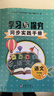 2025秋學(xué)習與探究同步實(shí)踐手冊小學(xué)語(yǔ)文數學(xué)英語(yǔ)一二三四五六年級上冊下冊語(yǔ)文人教版 數學(xué)英語(yǔ)北京版人教版外研版 5年級上冊 英語(yǔ)【北京版】 曬單實(shí)拍圖