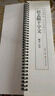 書(shū)法毛筆字帖顏真卿顏勤禮碑楷書(shū)毛筆字帖經(jīng)典碑帖近距離臨摹卡原帖附簡(jiǎn)體旁注 曬單實(shí)拍圖
