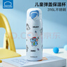 樂(lè )扣樂(lè )扣兒童保溫杯6-12歲水杯小學(xué)生上學(xué)專(zhuān)用直飲杯男孩不銹鋼喝水杯子 曬單實(shí)拍圖