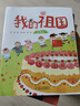 披甲爺爺鐘南山（注音版）父與子全集（彩繪注音版）我的祖國（注音版）和大人一起讀（閱讀提升版）吃黑夜的大象（注音版）課外必讀正版老師推薦經(jīng)典書(shū)目小學(xué)生閱讀一年級 一年級5本組合裝 曬單實(shí)拍圖