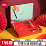 得力（deli）前程似錦學(xué)生文具套裝 考試中性筆寶珠筆皮面本筆記本 考試套裝禮盒11件套禮物SG169 六一禮物 曬單實拍圖
