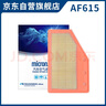 科德寶空氣濾清器芯AF615適用君威邁銳寶XL君越君威GS XT4昂科威S PLUS 曬單實(shí)拍圖