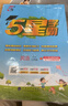 2025秋新版 五星學(xué)霸六年級上冊英語課本同步江蘇版JS 經(jīng)綸5星學(xué)霸6上作業(yè)本天天練習(xí)冊 曬單實(shí)拍圖