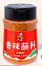 六婆香辣蘸料火鍋串串烤肉燒烤調料干碟蘸料調味品125g瓶裝 曬單實(shí)拍圖