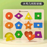 高麗寶貝（Goryeo baby）兒童拼圖拼板玩具木質(zhì)制 3歲早教寶寶認知數字母水果形狀嵌板 大號幾何拼板 曬單實(shí)拍圖