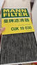 曼牌（MANNFILTER）帶炭空調(diào)濾清器CUK1919M/CUK19030卡羅拉雷凌凱美瑞皇冠RAV4捷豹 曬單實拍圖