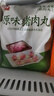 美好 原味豬肉丸2斤裝1kg 豬肉丸子貢丸火鍋食材燒烤煮湯麻辣燙關(guān)東煮 曬單實拍圖