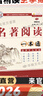 【官方正版】2025名著(zhù)閱讀一本通語(yǔ)文七八九年級12本名著(zhù)經(jīng)典789中考備考導讀考點(diǎn)精練理解知識專(zhuān)項訓練必考總復習初一新教材初二初三 2025中考必備 名著(zhù)閱讀一本通 曬單實(shí)拍圖