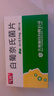 齊魯 氣片 白葡奈氏菌片0.3mg*40片 曬單實拍圖