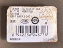 松下（Panasonic）CR2032汽車遙控器鑰匙電池適用于奧迪A3 A4L A5 A6L A7 A8L Q2L Q3 Q4 Q5L Q6 Q7 Q8 【奧迪全車系通用】 曬單實(shí)拍圖