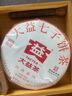 大益茶葉普洱茶 5年陳料 經(jīng)典普洱熟茶 標(biāo)桿7572粉絲推薦 茶葉自飲 單餅裝 357g*1餅（23/24隨機(jī)） 曬單實(shí)拍圖