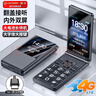 金立（Gionee）老年人手機4G全網(wǎng)通翻蓋老年機 超長待機 大字體大聲音大按鍵大屏學(xué)生老人專用備用功能機V16 黑色 曬單實拍圖