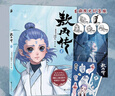 【官方正版】敖丙傳 壹 漫畫(huà) 哪吒之魔童鬧海 敖光 5款印簽隨機掉落 兩種書(shū)簽+超大海報+人物貼紙。 曬單實(shí)拍圖