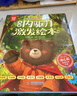全12冊 紐伯瑞國際大獎兒童文學(xué)小說(shuō) 小學(xué)生三四五六年級經(jīng)典書(shū)目9-15歲青少年課外閱讀書(shū)中小學(xué)生經(jīng)典名著(zhù)胡桃木小姐銀色大地的傳說(shuō) 【禮盒裝】紐伯瑞國際兒童文學(xué)獎12冊 曬單實(shí)拍圖