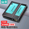 山澤（SAMZHE）網(wǎng)線(xiàn)測試儀 多功能測線(xiàn)儀電腦網(wǎng)絡(luò )水晶頭電話(huà)線(xiàn)工程 家用智能測試測通器 黑色CS-50 曬單實(shí)拍圖
