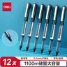 得力（deli）直液筆中性筆 0.5mm子彈頭簽字筆學(xué)生考試筆走珠筆水筆 黑色 辦公用品12支/盒S656 曬單實(shí)拍圖