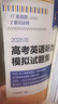 2026年高考英語(yǔ)聽(tīng)力模擬試題集上海譯文出版社 高中高考英語(yǔ)聽(tīng)力專(zhuān)項訓練新題型 含2018/19/20/23/24年上海高考英語(yǔ)聽(tīng)力試卷 2026年高考英語(yǔ)聽(tīng)力模擬試題集 曬單實(shí)拍圖