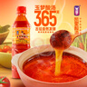 玉夢貴州特產(chǎn)凱里紅酸湯620g 酸湯魚冬陰功調(diào)料酸湯火鍋底料 曬單實(shí)拍圖