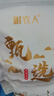 岷農(nóng)人四大名泡袋泡茶沙苑子菟絲子黃精五味子養(yǎng)生中藥材泡水喝男腎補(bǔ)品 【四大名泡】20包200克 曬單實(shí)拍圖