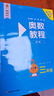 【第八版自選】奧數教程小學(xué)1-6年級全套1-18冊 第七版 教程+能力測試+學(xué)習手冊 一二三四五六年級奧數輔導書(shū) 單本套裝自選 【全三冊】三年級 定價(jià)128 曬單實(shí)拍圖