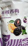 孕味食足楊梅干孕婦零食120g 酸甜蜜餞果干0添加劑果脯孕期梅子 曬單實(shí)拍圖