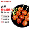 大用照燒脆骨丸子串1.6斤 冷凍半成品 雞肉脆骨丸雞肉串清真食品 曬單實(shí)拍圖
