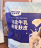 皇麥世家海鹽咸味燕麥麩皮獨立包裝牛奶乳沖泡高鈣麥片營(yíng)養早餐即食沖飲 海鹽牛乳燕麥麩皮420g*2袋 曬單實(shí)拍圖