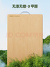 榮事達（Royalstar）切菜板抗菌防霉竹粘板家用砧板廚房案板實(shí)心楠竹占板刀板38*28cm 曬單實(shí)拍圖