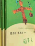 快樂(lè )讀書(shū)吧三年級上冊/下冊 人教版 稻草人 格林童話(huà) 安徒生童話(huà) 人民教育出版社中國古代寓言故事 克雷洛夫寓言 伊索寓言 三年級 上 下必讀課外閱讀小學(xué)生讀物三年級課外書(shū)籍書(shū)目  正版人教社 三年級上 曬單實(shí)拍圖