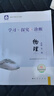 【京東物流 送貨上門(mén)】2026第16版 學(xué)探診高一 學(xué)探診高二北京西城 學(xué)習探究診斷 語(yǔ)文數學(xué)英語(yǔ)物理化學(xué)思想政治歷史地理生物必修第一冊必修二 高一上冊-物理必修第一冊16版 曬單實(shí)拍圖