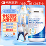 自然城堡骨膠原鈣片90片/瓶 中老年人成人鈣片配腰疼腿疼骨質(zhì)疏松腿抽筋 曬單實(shí)拍圖