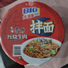 康師傅方便面 BIG干拌面紅燒+香辣+酸菜132g*12碗 泡面混合整箱 速食 曬單實(shí)拍圖