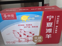 京覓 寧夏灘羊肉 生鮮羔羊分割半只羊中秋禮盒 凈重8斤 清真 源頭直發(fā) 曬單實(shí)拍圖