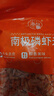 小海故事 磷蝦米 去頭磷蝦米凈含量250g/袋磷蝦干源頭直發(fā)連云港中秋海產(chǎn) 曬單實(shí)拍圖