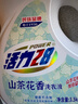 活力28山茶花洗衣液28.8斤（3.6kg*4瓶）持久留香 整箱企業(yè)團(tuán)購員工福利 曬單實拍圖