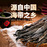 金唐 霞浦海帶頭250g/袋裝 特厚葉片昆布根梗煲湯火鍋 海產干貨 曬單實拍圖