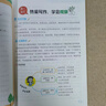 2025七年級上冊同步作文部編配套人教版小學(xué)生同步作文7年級語文教材配套閱讀與寫作理解訓(xùn)練作文書范文大全天天練七年級 【上冊】同步作文 曬單實拍圖