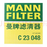 曼牌（MANNFILTER）空氣濾清器空氣濾芯空濾C23048適用全新天籟2.0T 19-21款 曬單實拍圖