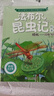 法布爾昆蟲(chóng)記繪本小學(xué)生必讀課外閱讀書(shū)彩圖注音版3-12兒童讀物 10冊注音版法布爾昆蟲(chóng)記 無(wú)規格 曬單實(shí)拍圖