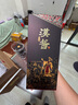 茅臺(tái)（MOUTAI）漢醬 匠心傳承 醬香型白酒 53度 500ml*6 整箱裝 曬單實(shí)拍圖